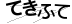 CAPTCHA